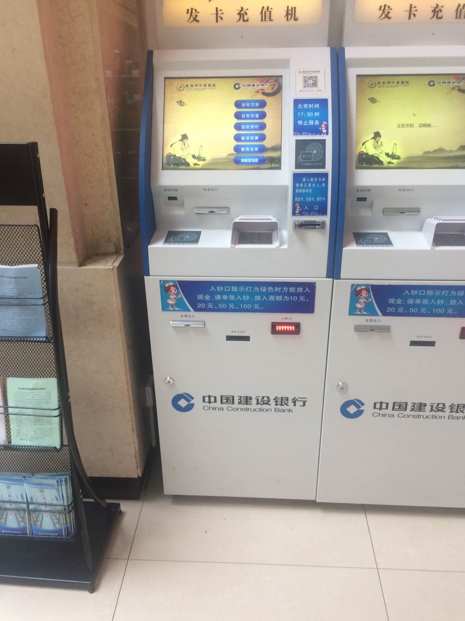 身份證讀卡器模組在建設(shè)銀行發(fā)卡充值機安裝使用 身份證讀卡器模組在建設(shè)銀行發(fā)卡充值機安裝使用